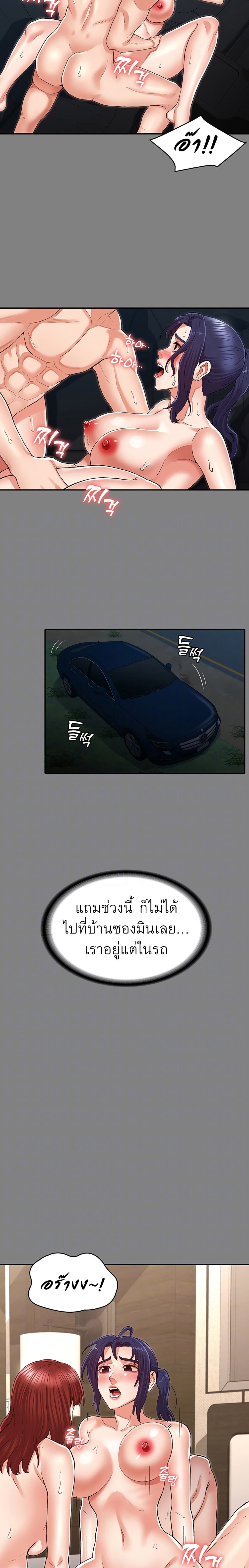 Teacher punishment 33 (5)